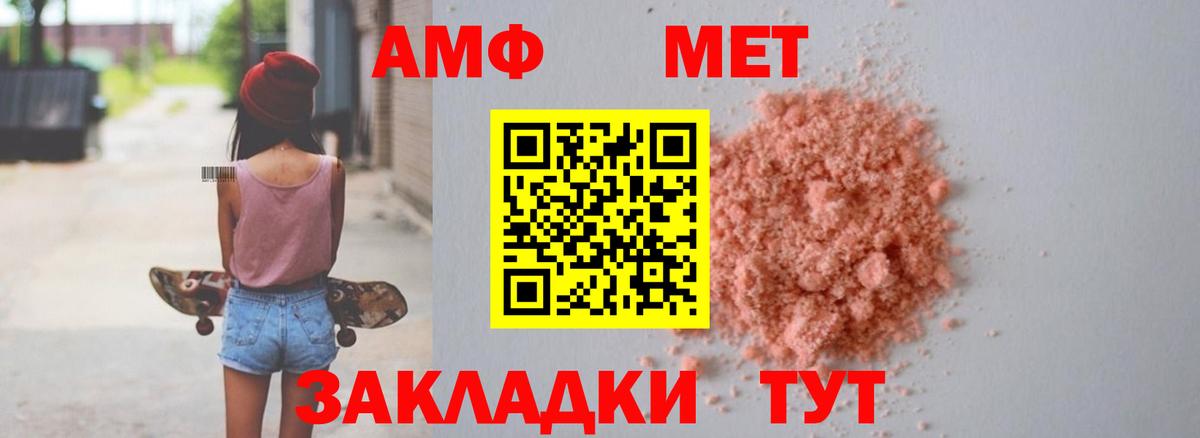 Якутск  Amphetamine 97%  Вход с VPN 