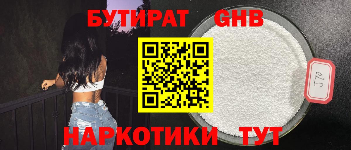 Якутск  БУТИРАТ буратино  Вход с VPN 