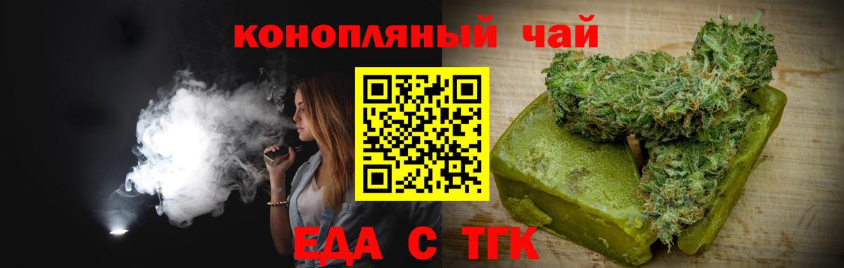 Якутск  Canna-Cookies конопля  Вход с VPN 