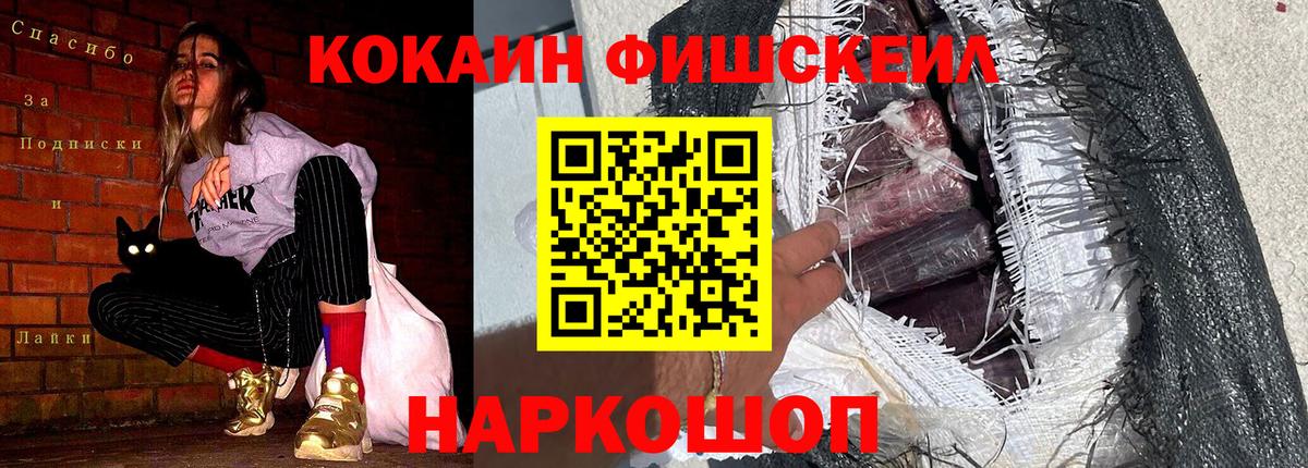 Якутск  Cocaine 98%  Вход с VPN  Кокаин VHQ 