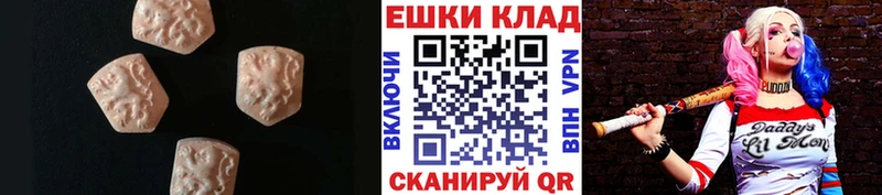 shop наркотические препараты  как найти закладки  Якутск  ЭКСТАЗИ VHQ 