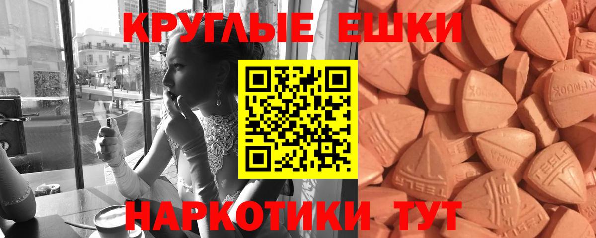 Ecstasy MDMA Якутск