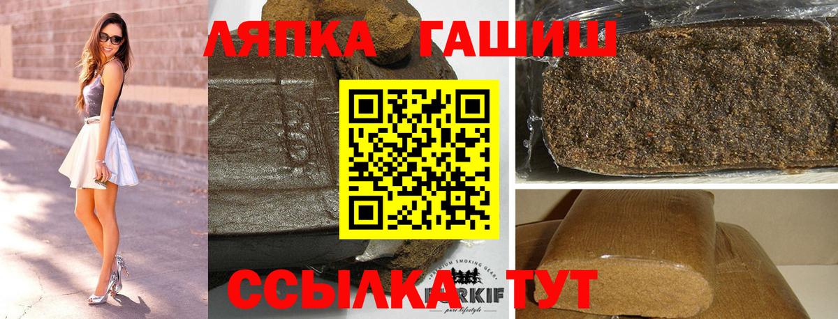 ГАШИШ hashish  Вход с VPN  Якутск 