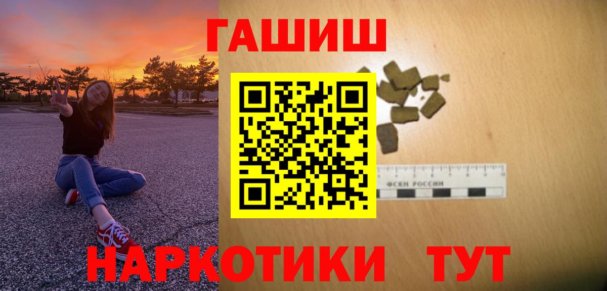 Гашиш Cannabis Якутск