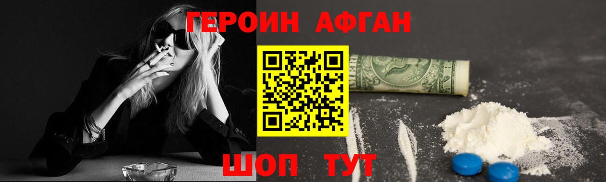 ГЕРОИН Heroin  ГЕРОИН  Якутск  Вход с VPN 