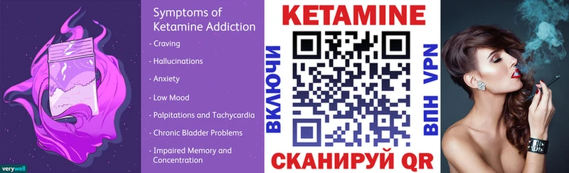 КЕТАМИН ketamine  дарнет шоп  MEGA как зайти  Якутск 