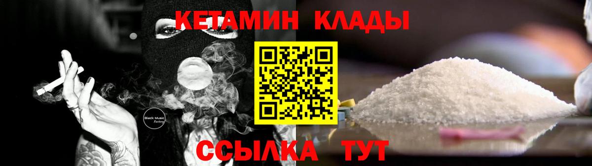 мориарти состав  КЕТАМИН VHQ  Вход с VPN  Якутск 