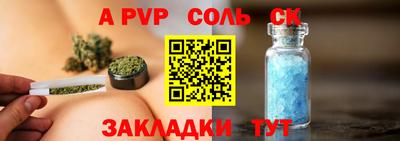 apvp Новозыбков
