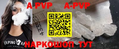 apvp Новозыбков