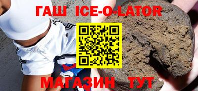 гашик Новодвинск