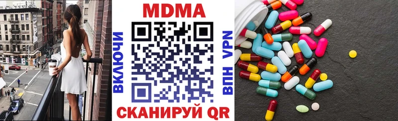 MDMA кристаллы  MEGA зеркало  Якутск 