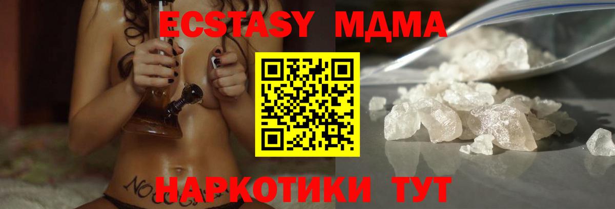 MDMA  MDMA молли  Вход с VPN  Якутск  MDMA VHQ 