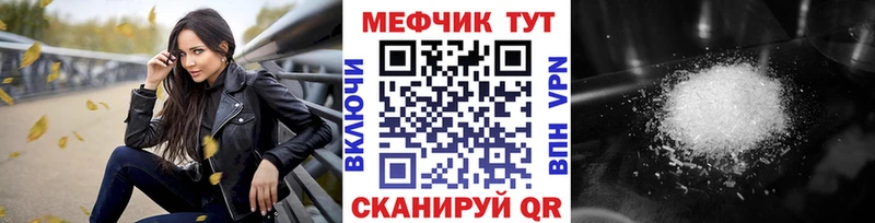 МЕФ кристаллы  Якутск 