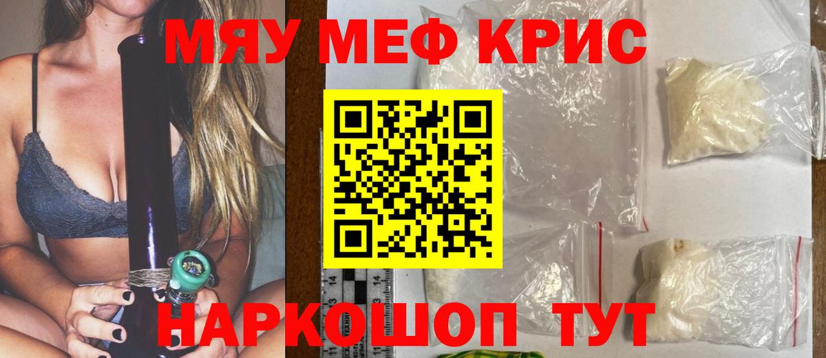 МЕФ  Вход с VPN  гидра ONION  Якутск  Меф мяу мяу  Мефедрон мяу мяу 