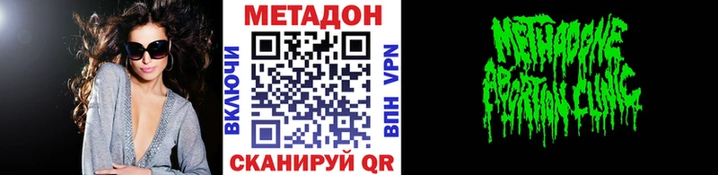 Метадон кристалл  как найти   Якутск 