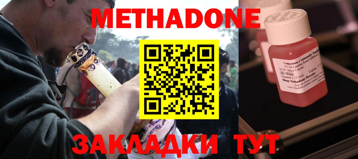 MEGA ССЫЛКА  Метадон methadone  Якутск  Вход с VPN  МЕТАДОН VHQ 