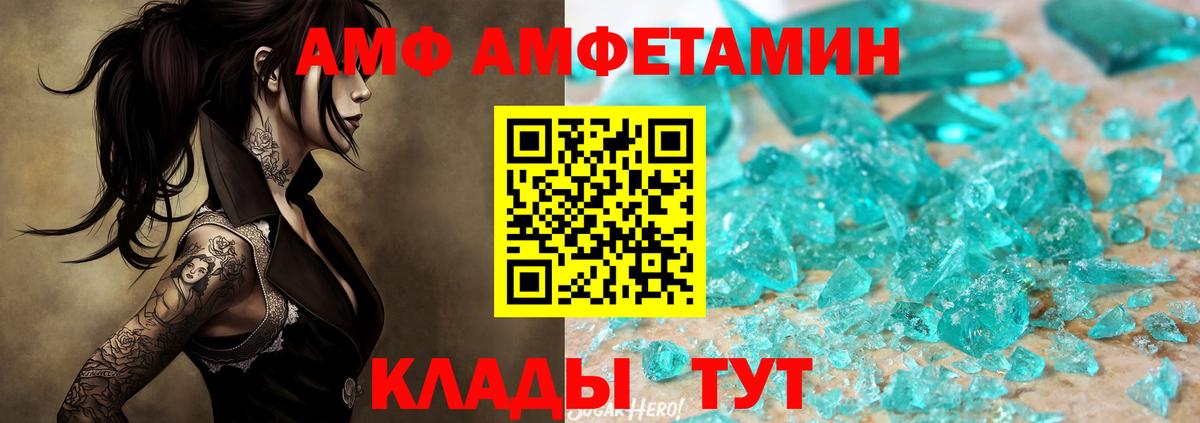 Якутск  Метамфетамин кристалл  Вход с VPN  Метамфетамин кристалл 