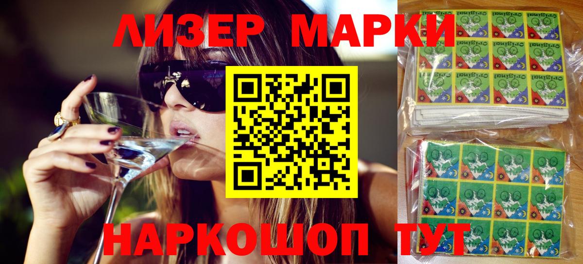 Якутск  Марки N-bome 1,8мг  Вход с VPN 