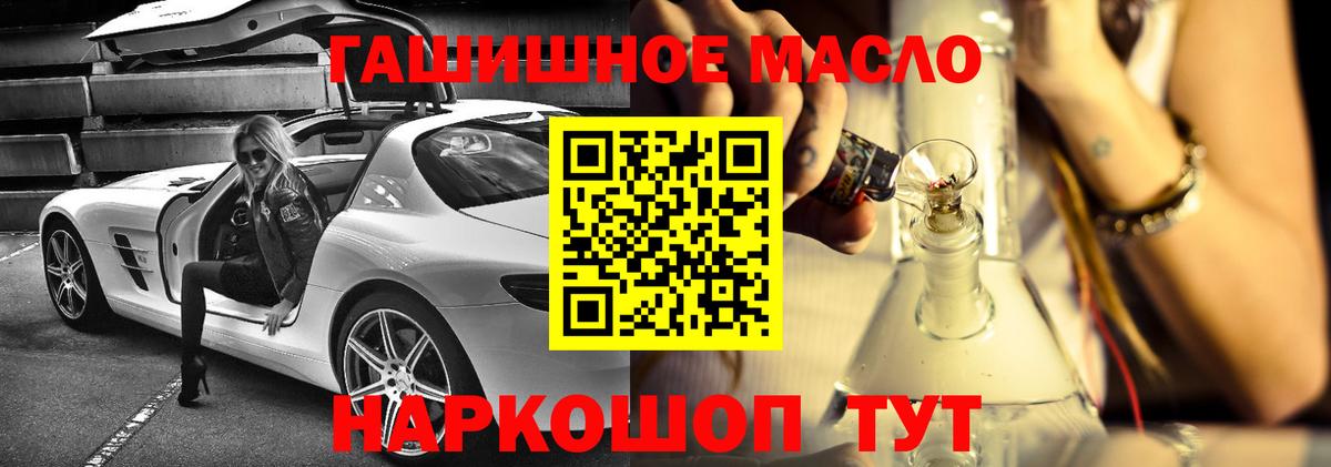 Дистиллят ТГК вейп  Вход с VPN  Дистиллят ТГК вейп  Якутск 
