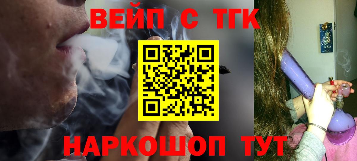 ТГК Wax Якутск