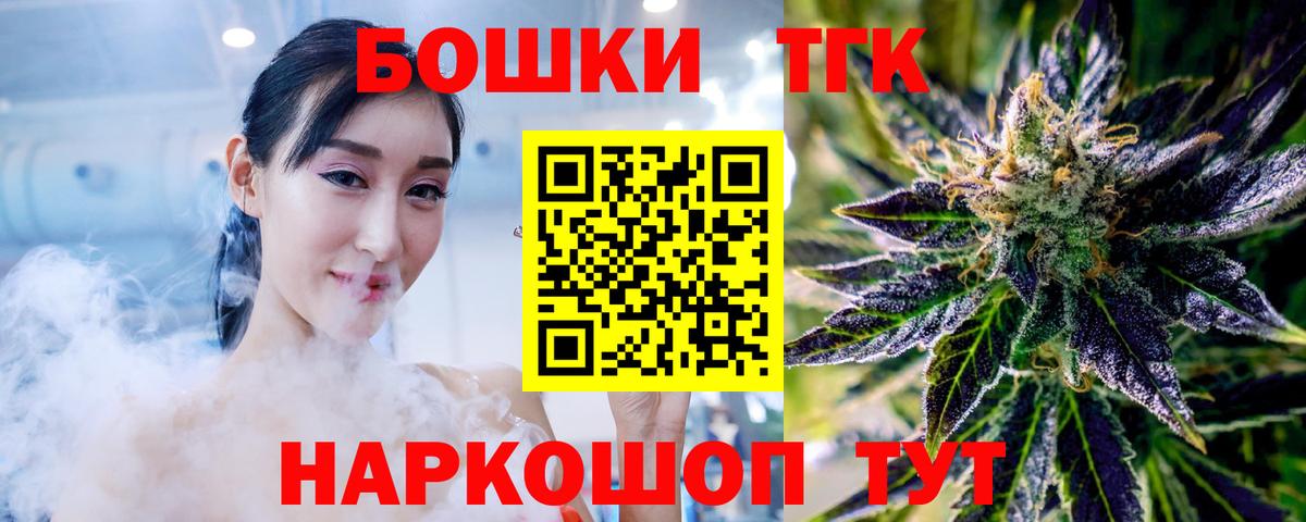 МАРИХУАНА  Якутск  Вход с VPN  Мефедрон   ГАШ 